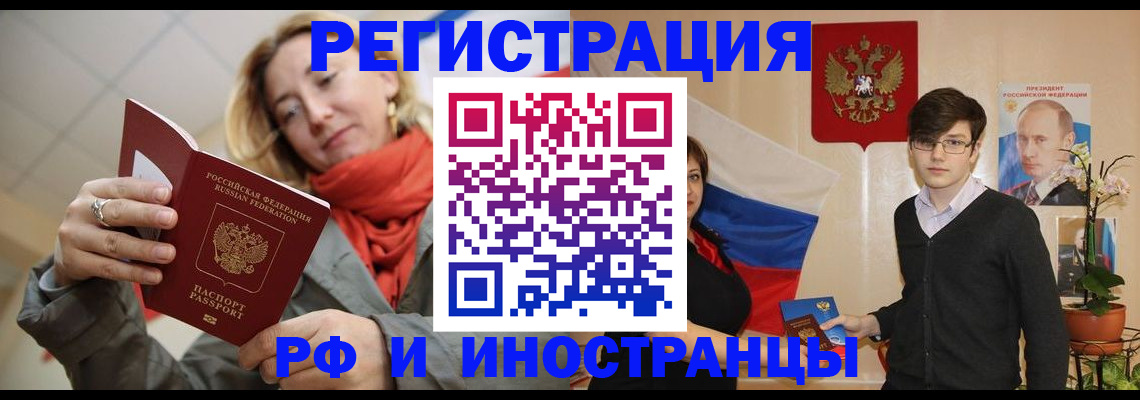 прописка ребенка в Цивильске