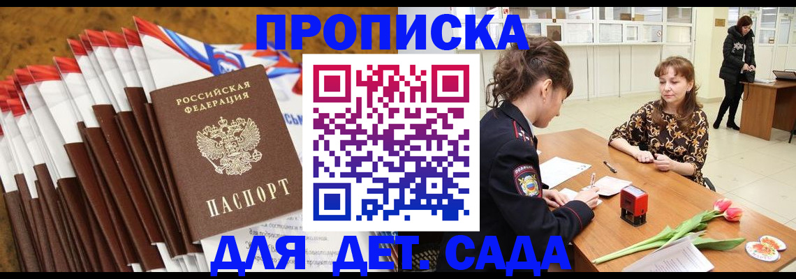 временная регистрация недорого в Цивильске