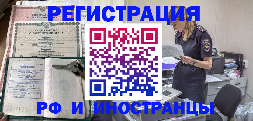 временная регистрация надежно в Цивильске