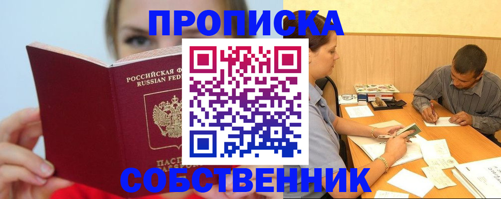 прописка поиск в Цивильске