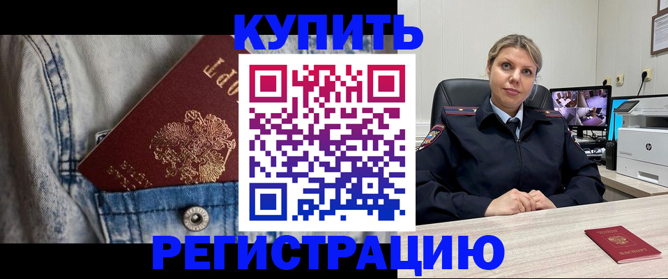 временная регистрация гарантия в Цивильске
