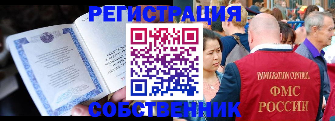 временная регистрация для всех в Цивильске